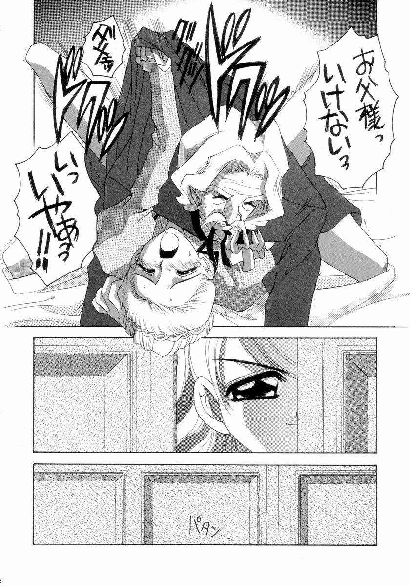 (C65) [ゆきみ本舗 (あさのゆきの)] ナージャ! 5 (明日のナージャ)