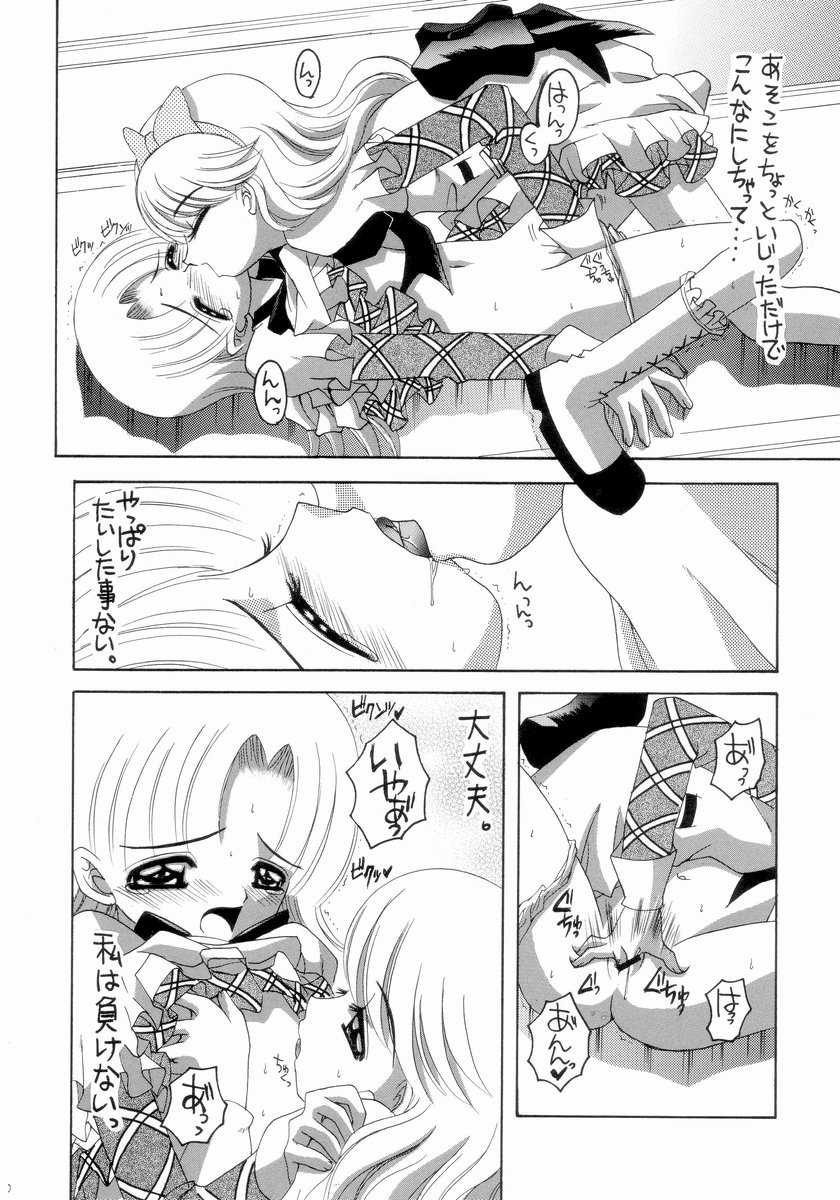 (C65) [ゆきみ本舗 (あさのゆきの)] ナージャ! 5 (明日のナージャ)