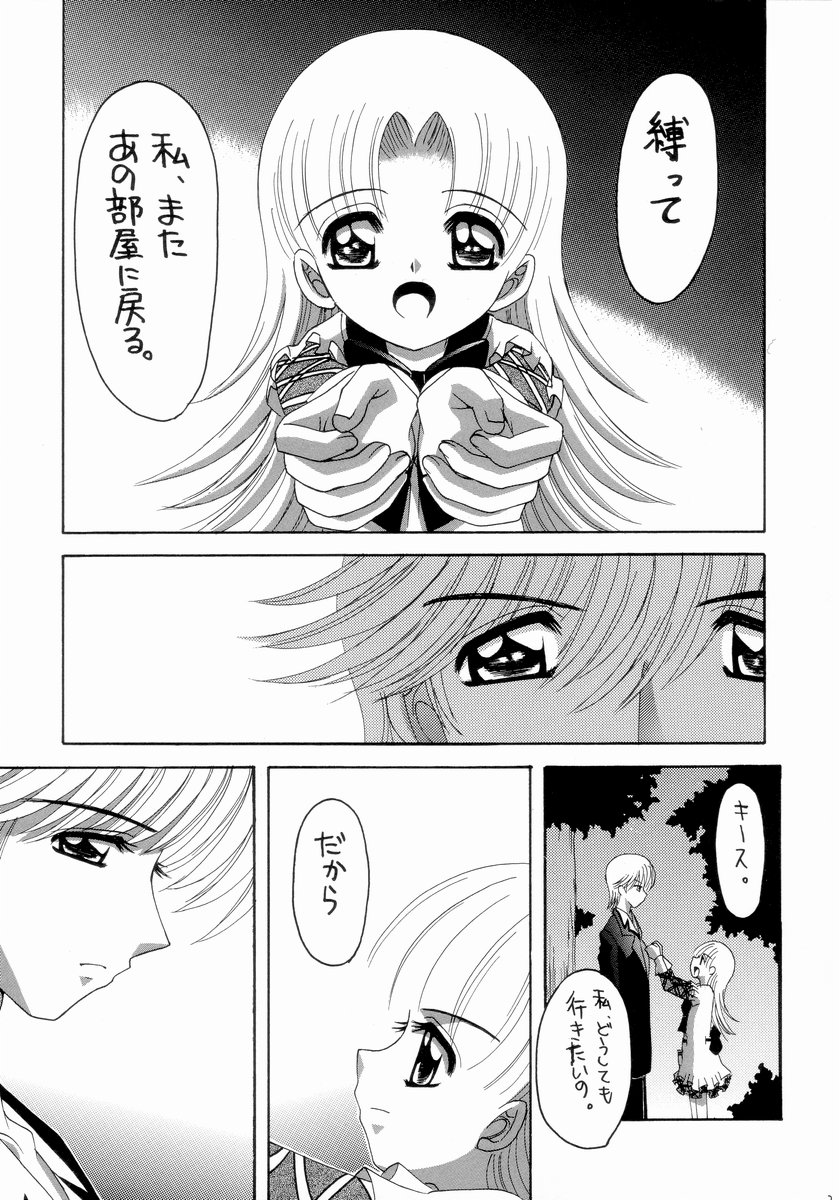 (C65) [ゆきみ本舗 (あさのゆきの)] ナージャ! 5 (明日のナージャ)