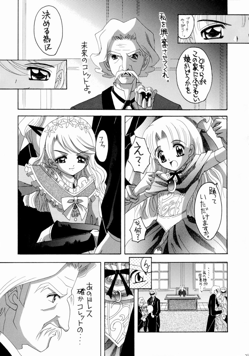 (C65) [ゆきみ本舗 (あさのゆきの)] ナージャ! 5 (明日のナージャ)