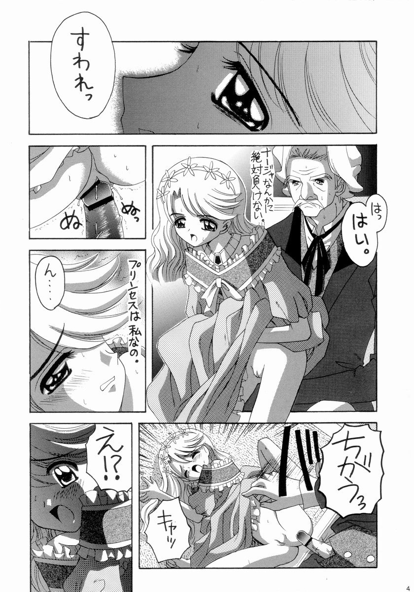 (C65) [ゆきみ本舗 (あさのゆきの)] ナージャ! 5 (明日のナージャ)