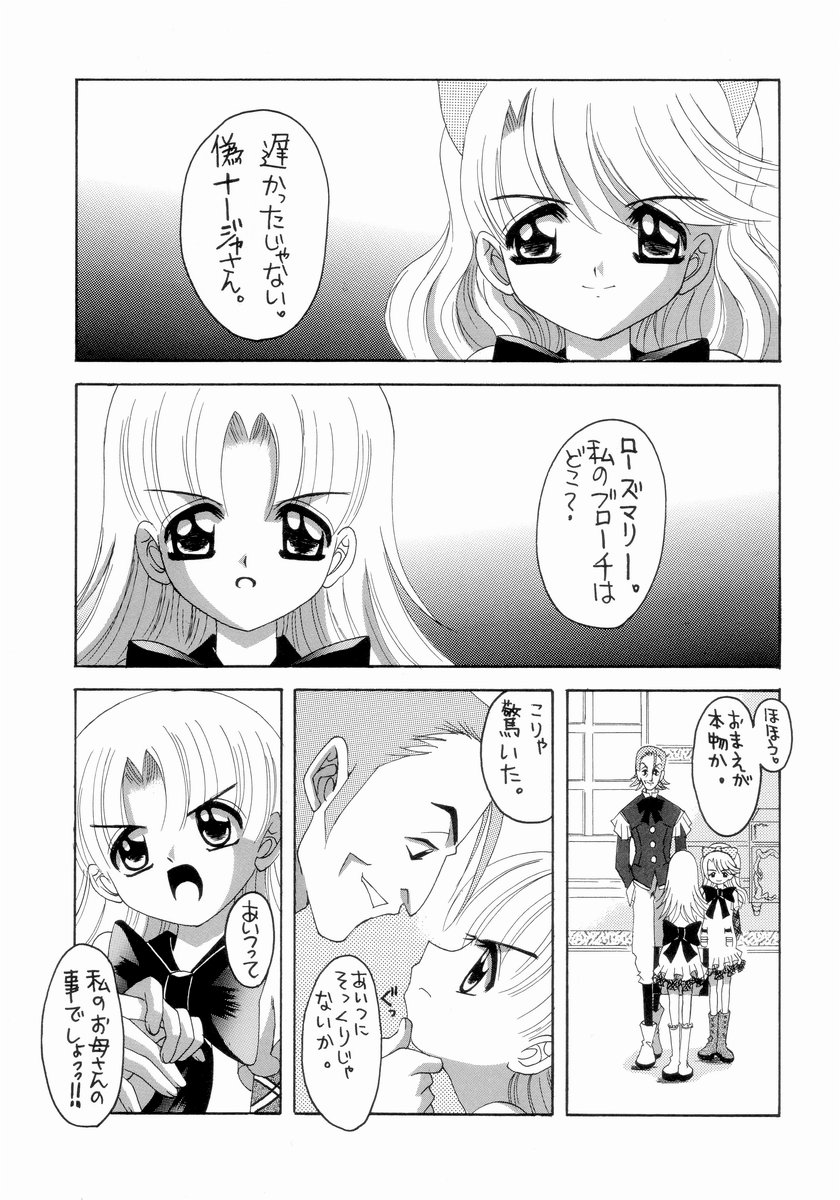 (C65) [ゆきみ本舗 (あさのゆきの)] ナージャ! 5 (明日のナージャ)