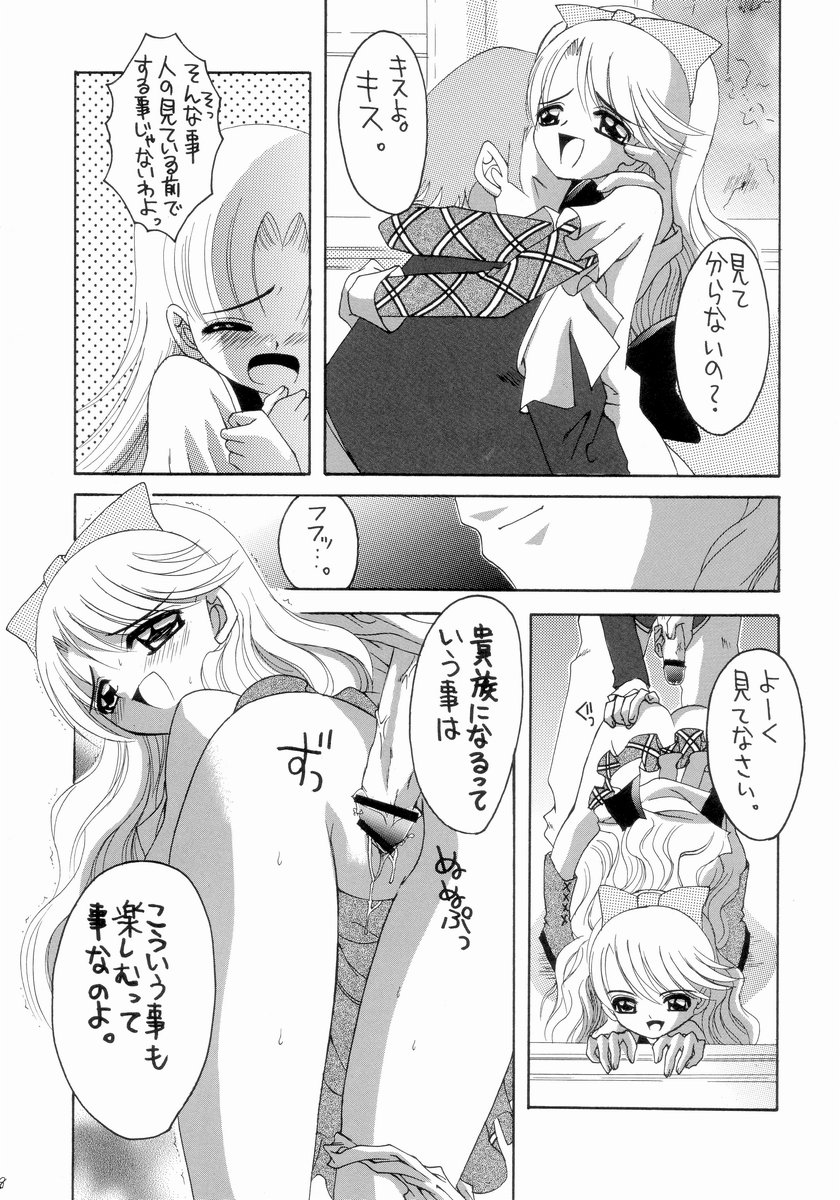(C65) [ゆきみ本舗 (あさのゆきの)] ナージャ! 5 (明日のナージャ)