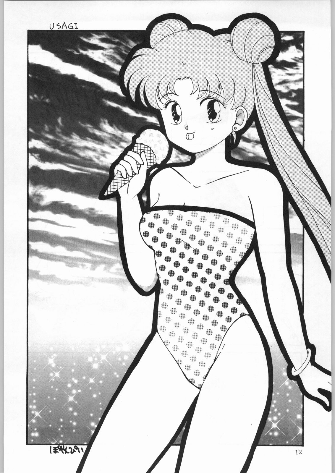 (C50) [かたりべや (よろず)] DANCE OF PRINCESS 7 (よろず)