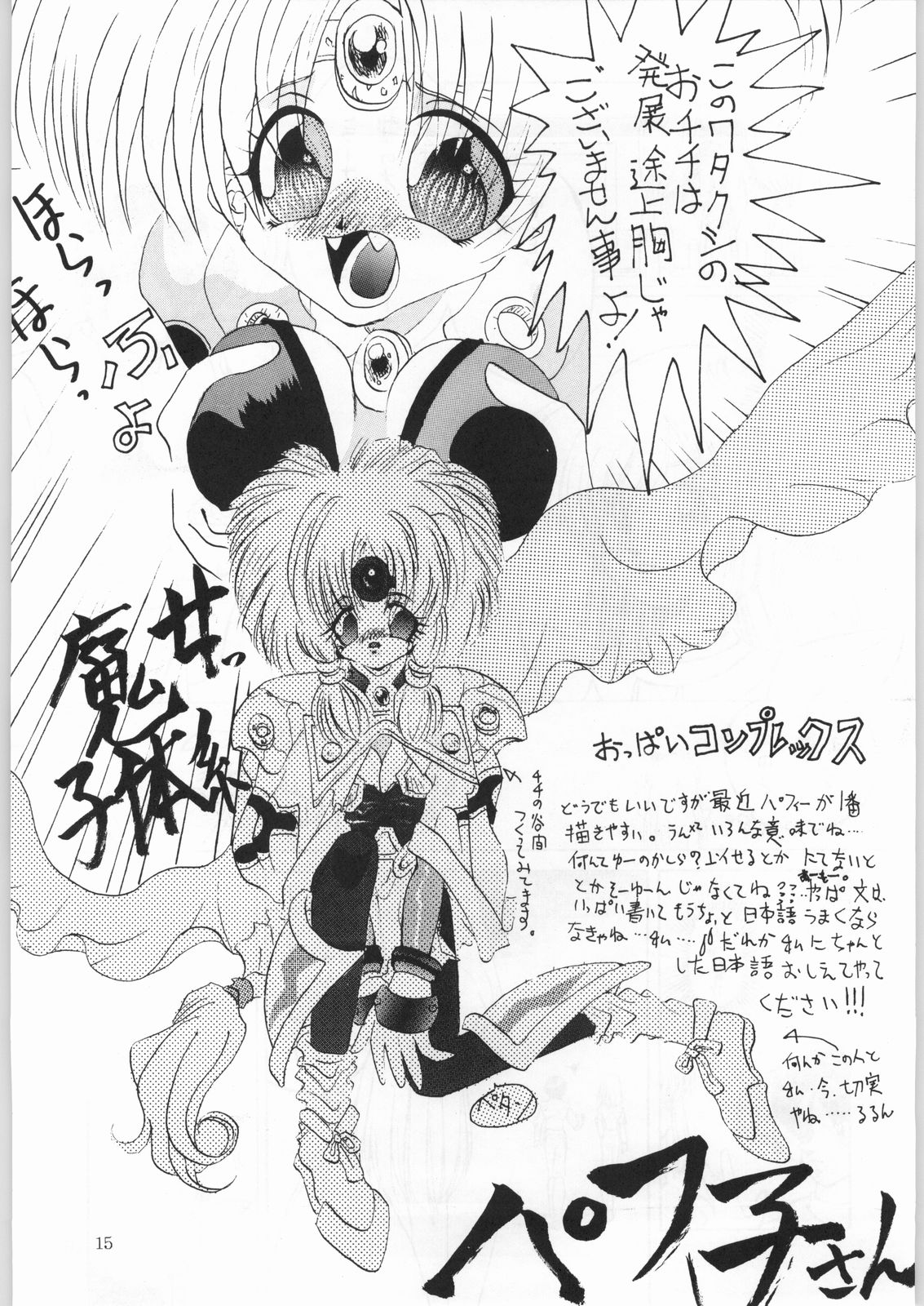 (C50) [かたりべや (よろず)] DANCE OF PRINCESS 7 (よろず)