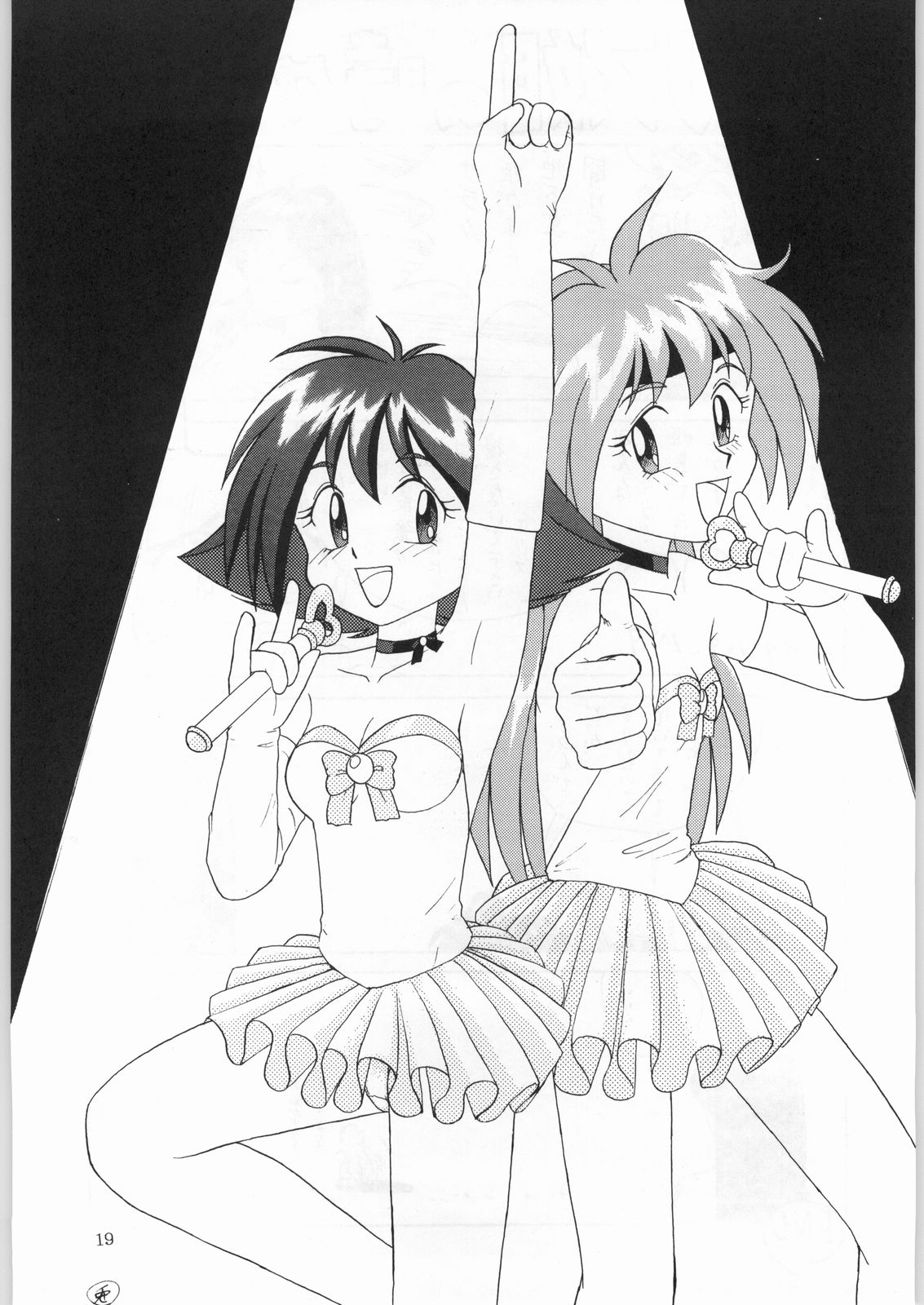 (C50) [かたりべや (よろず)] DANCE OF PRINCESS 7 (よろず)