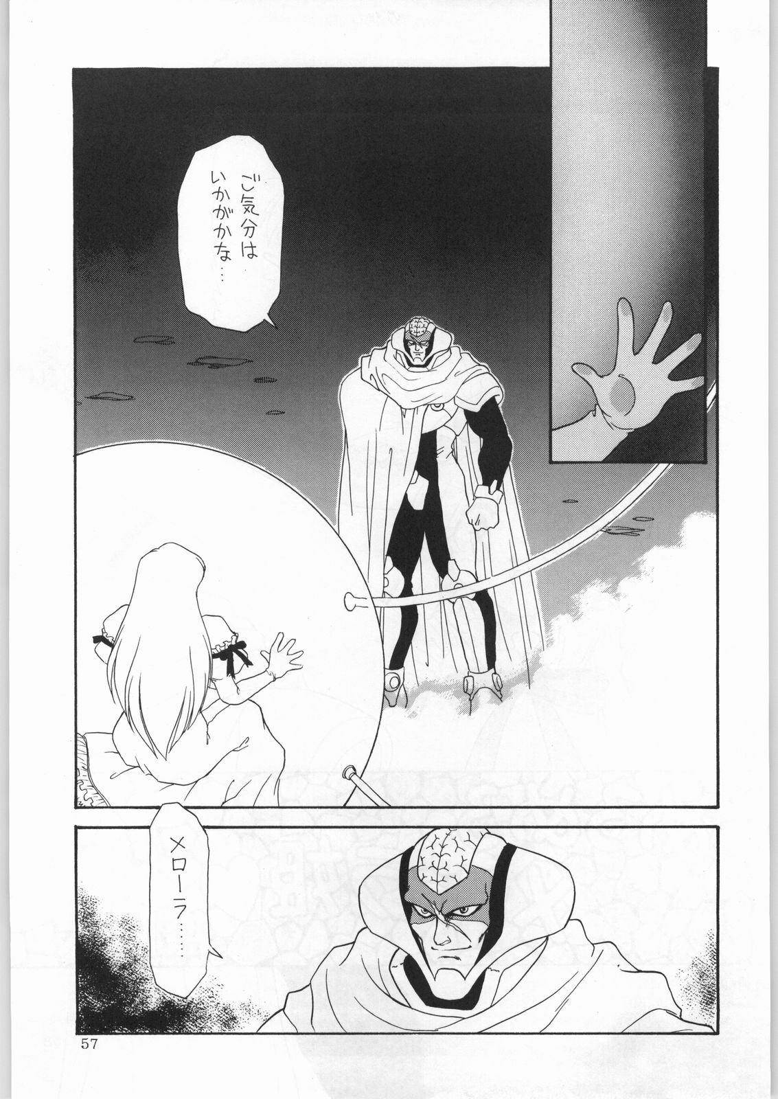 (C50) [かたりべや (よろず)] DANCE OF PRINCESS 7 (よろず)