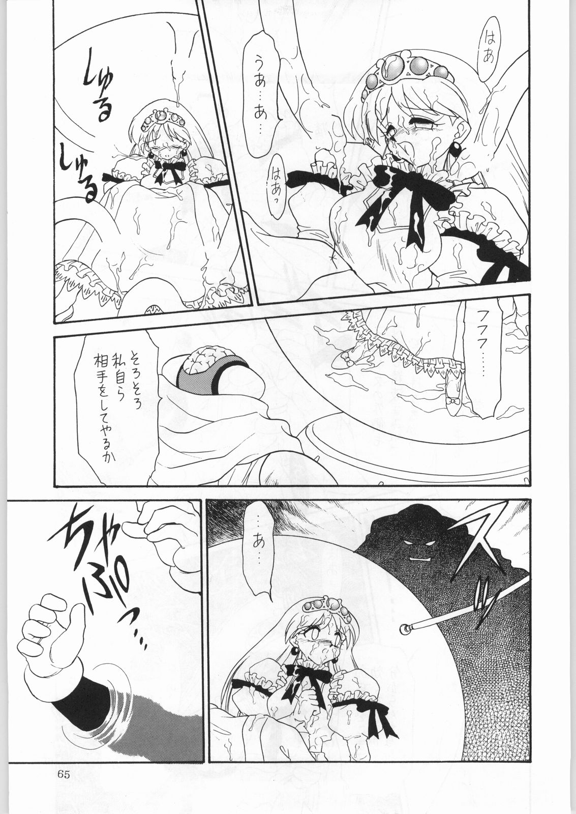 (C50) [かたりべや (よろず)] DANCE OF PRINCESS 7 (よろず)