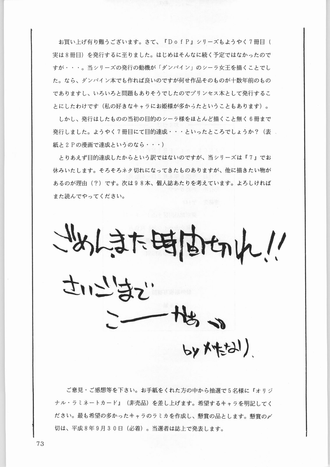 (C50) [かたりべや (よろず)] DANCE OF PRINCESS 7 (よろず)