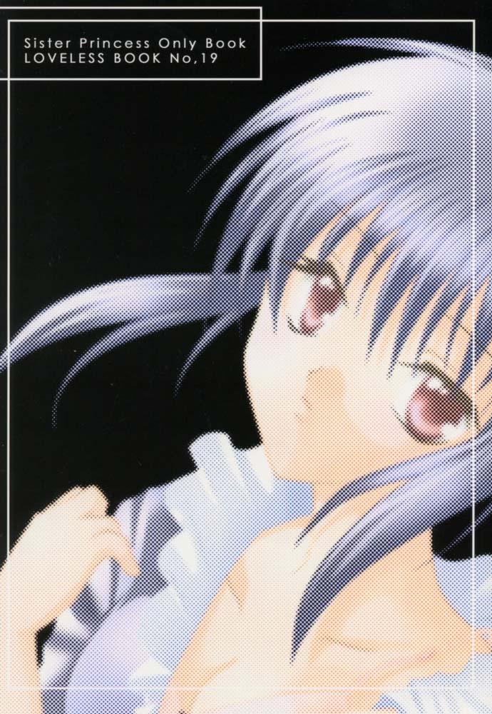 [LoveLess (佐渡悠花)] 恋愛の教訓 V (シスタープリンセス)