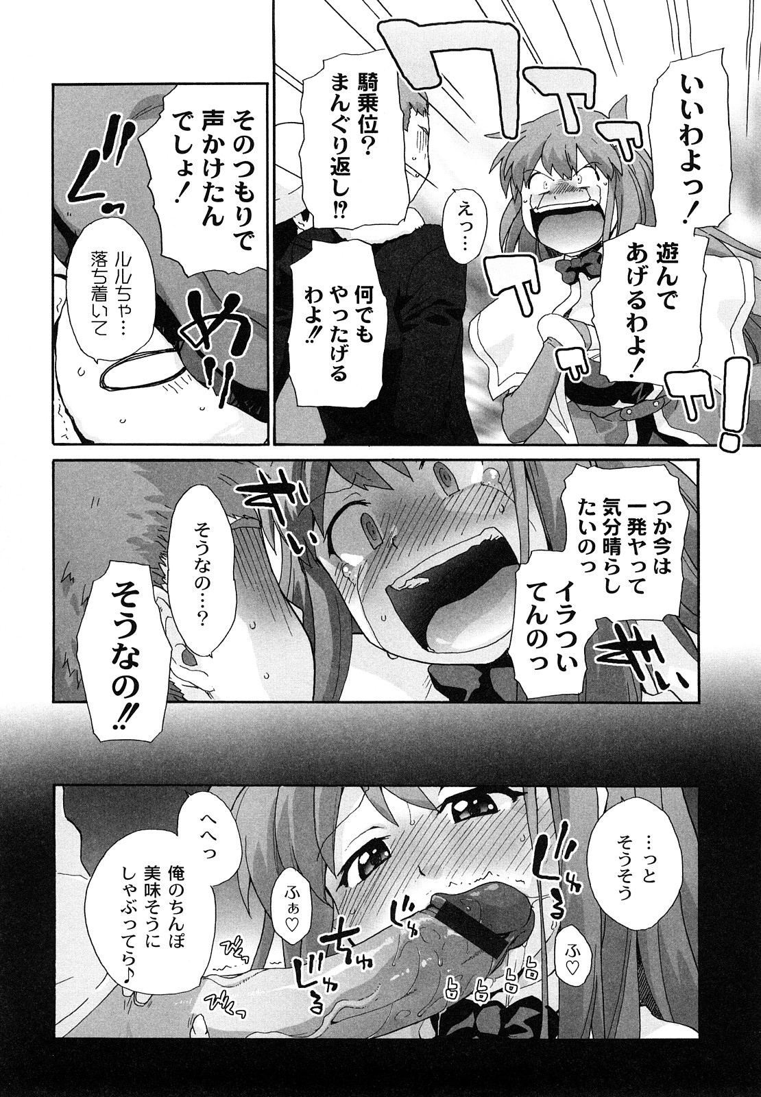 [鮭] サリーによろしく [09-09-05]