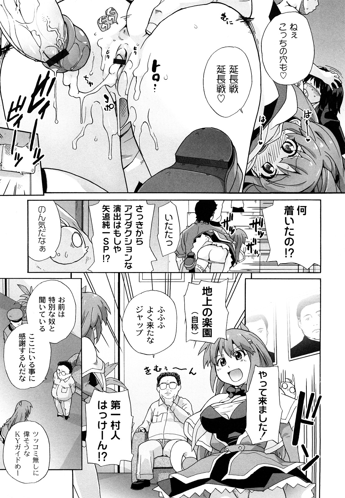 [鮭] サリーによろしく [09-09-05]