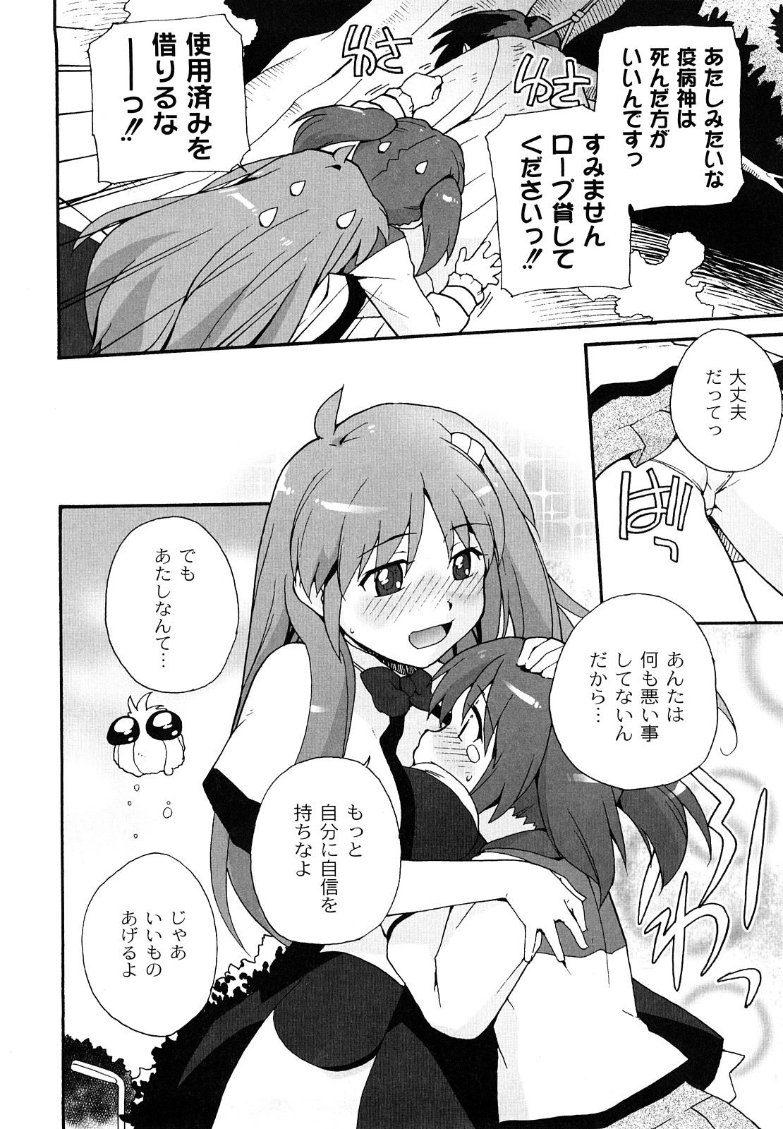 [鮭] サリーによろしく [09-09-05]