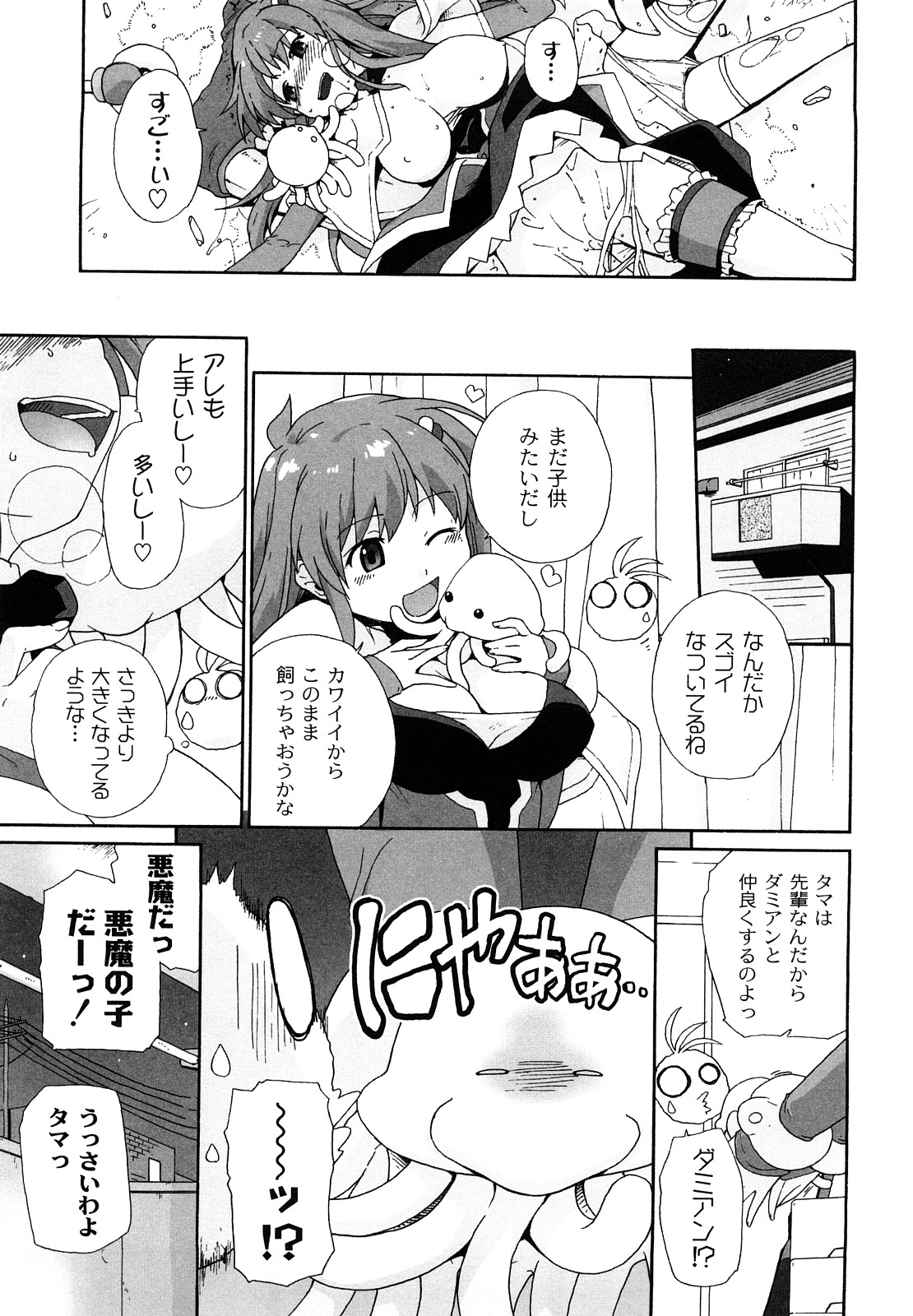 [鮭] サリーによろしく [09-09-05]