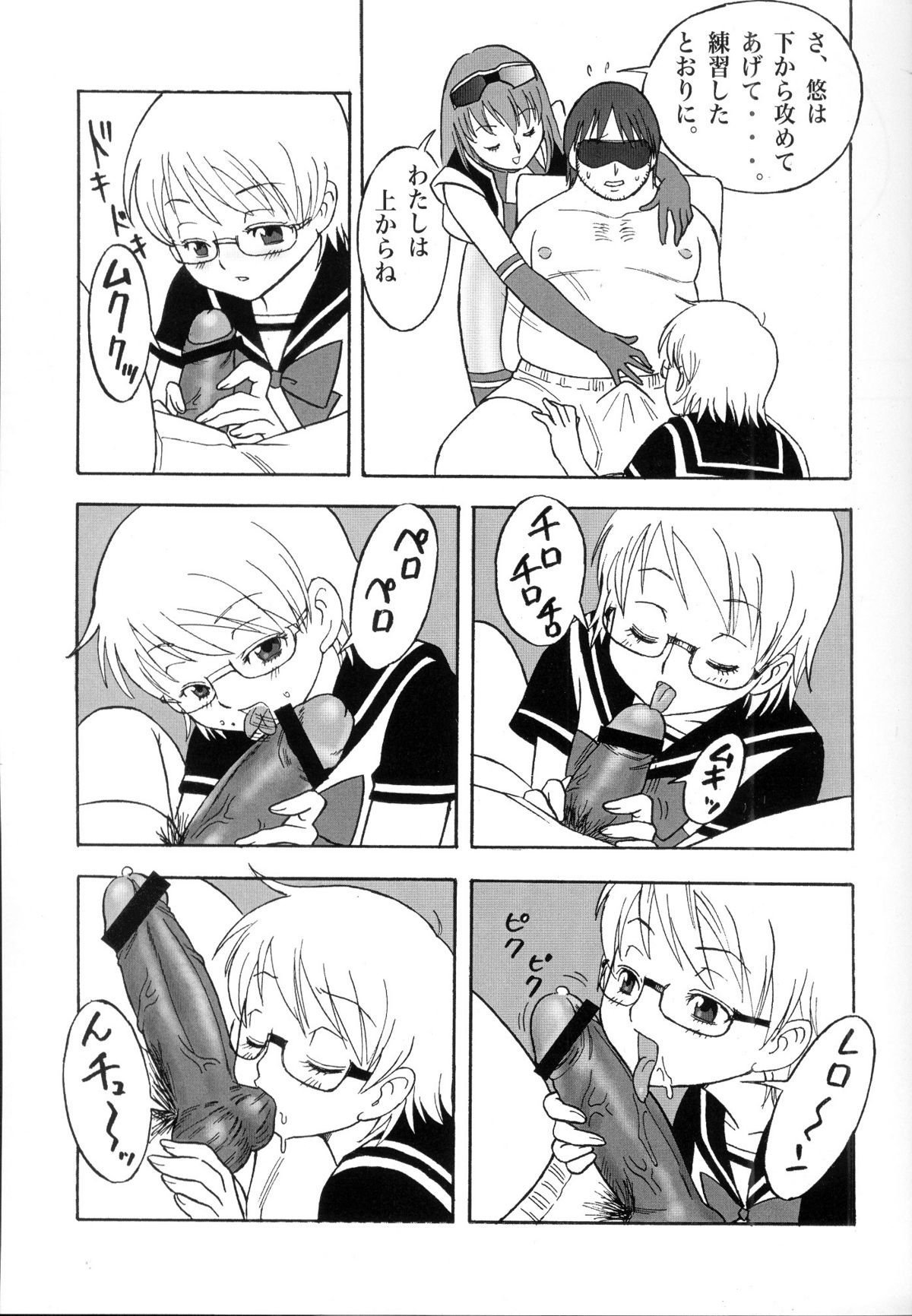 (C75) [PowderSkin (うらはるこん)] FetiCosMix