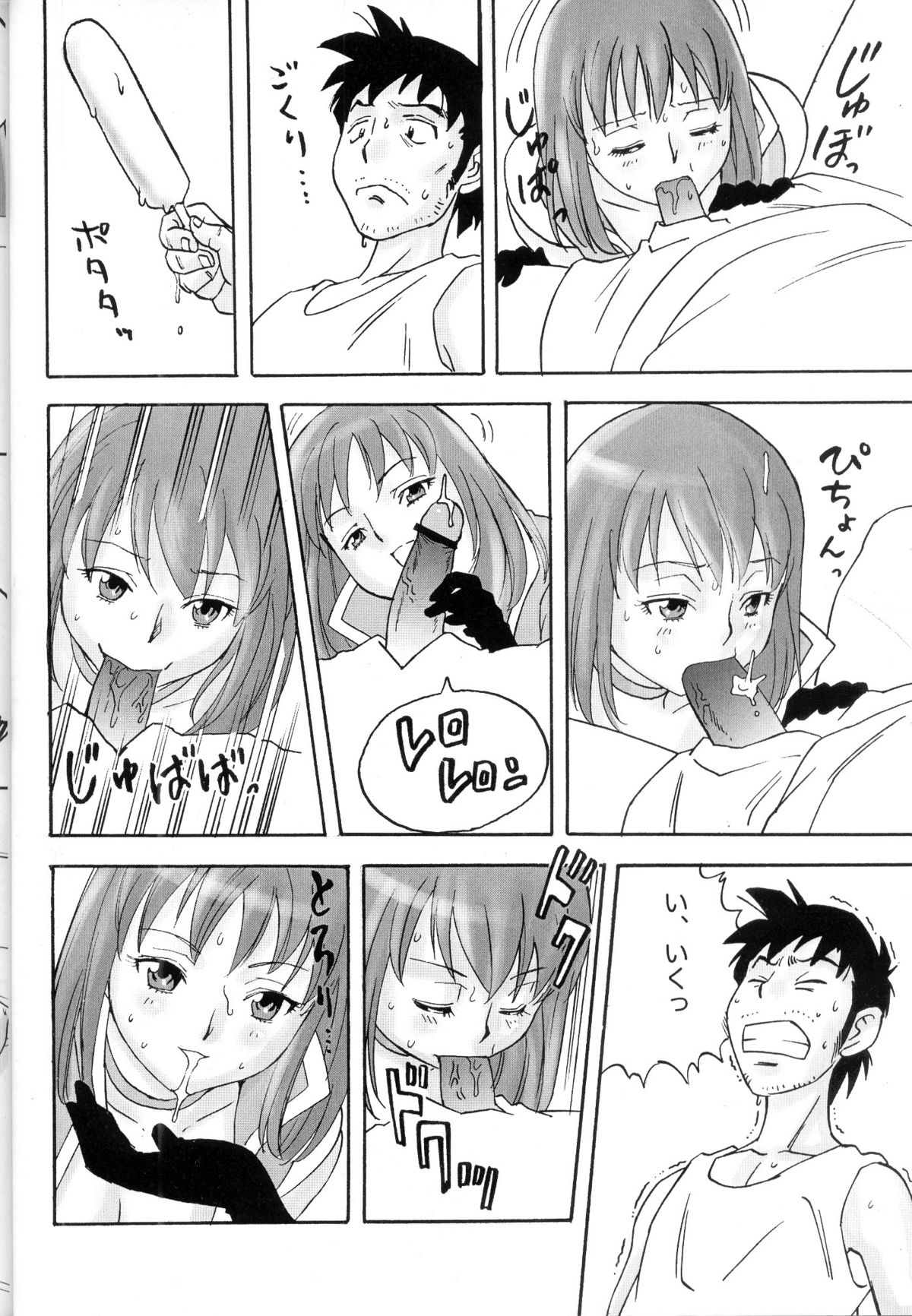 (C75) [PowderSkin (うらはるこん)] FetiCosMix