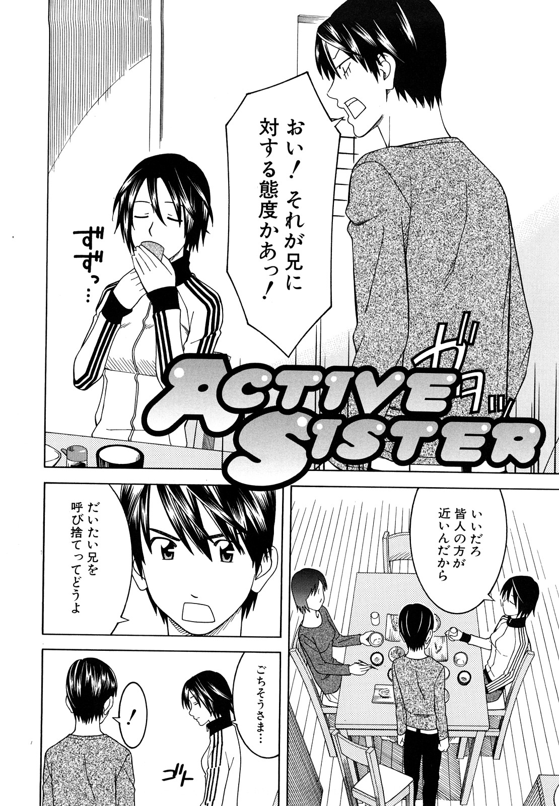 [となみさとし] 部活のあとで [2009-09-14-156]