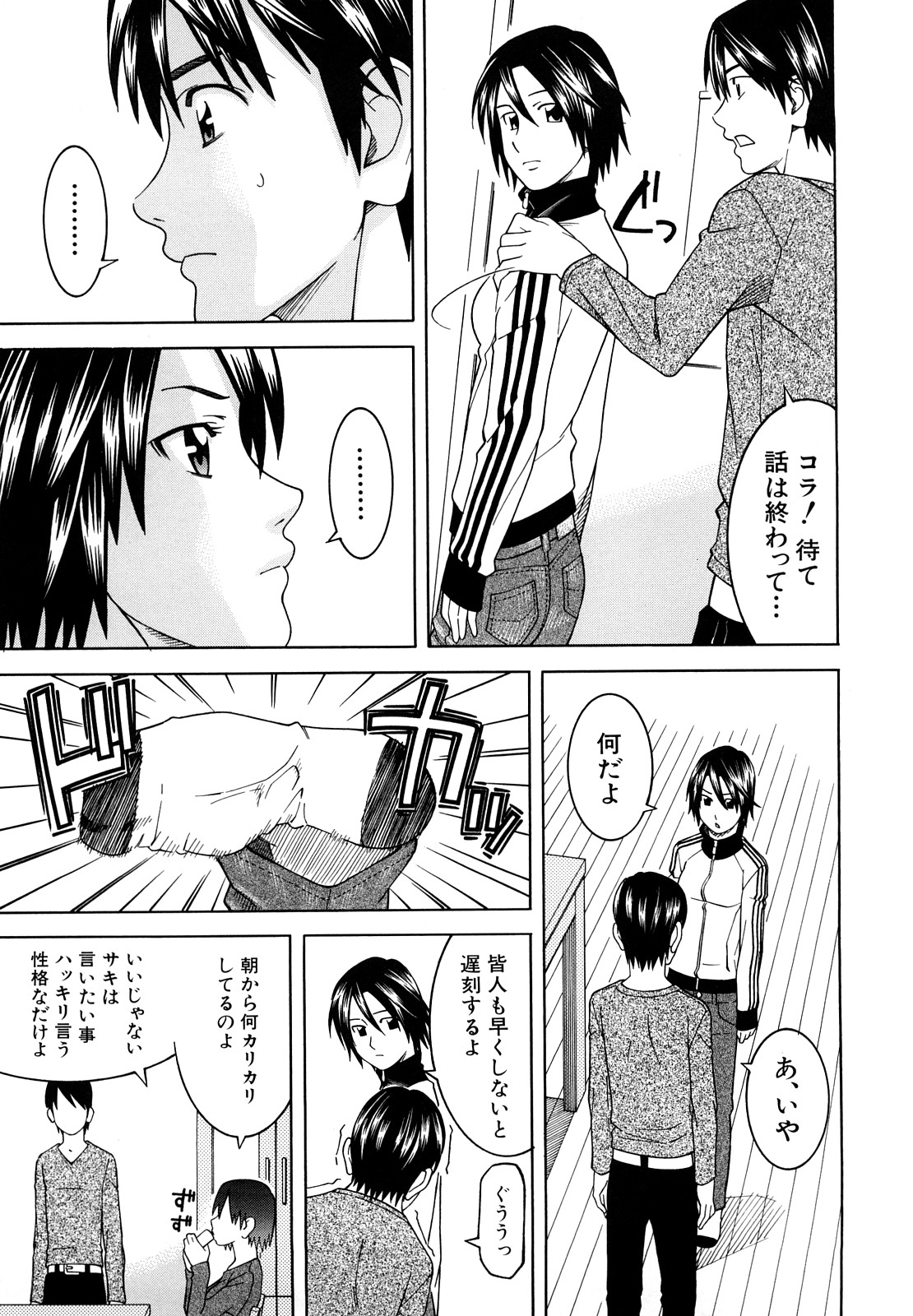 [となみさとし] 部活のあとで [2009-09-14-156]