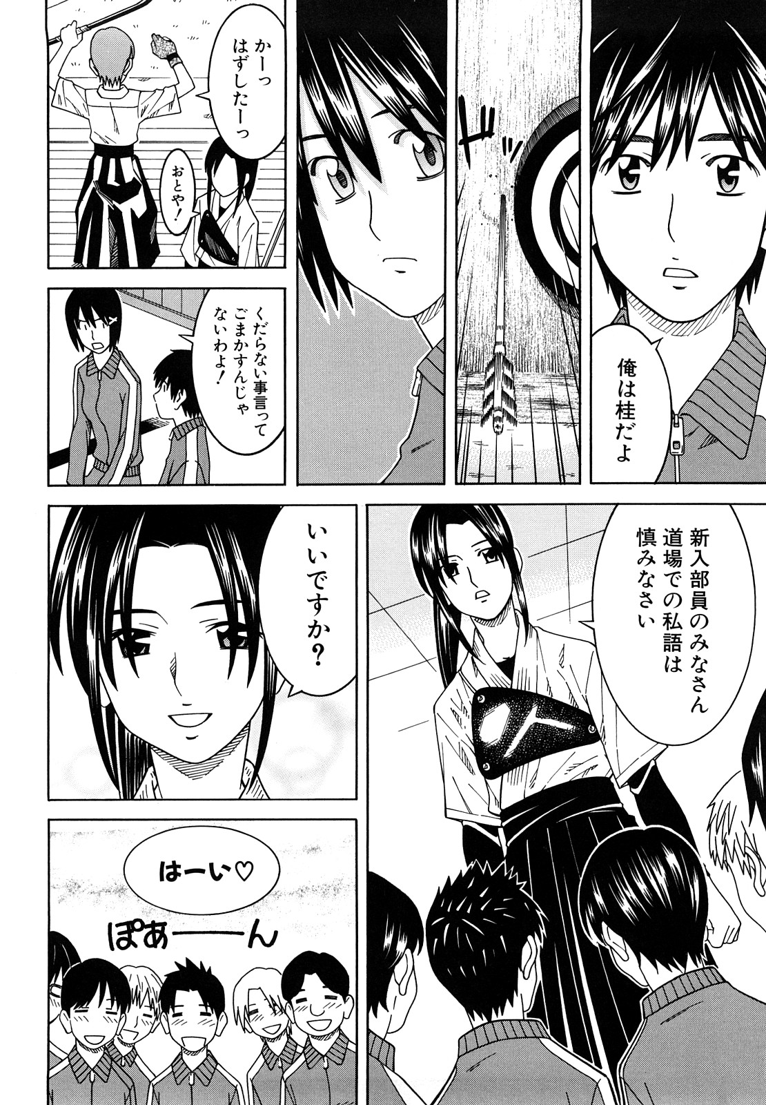 [となみさとし] 部活のあとで [2009-09-14-156]