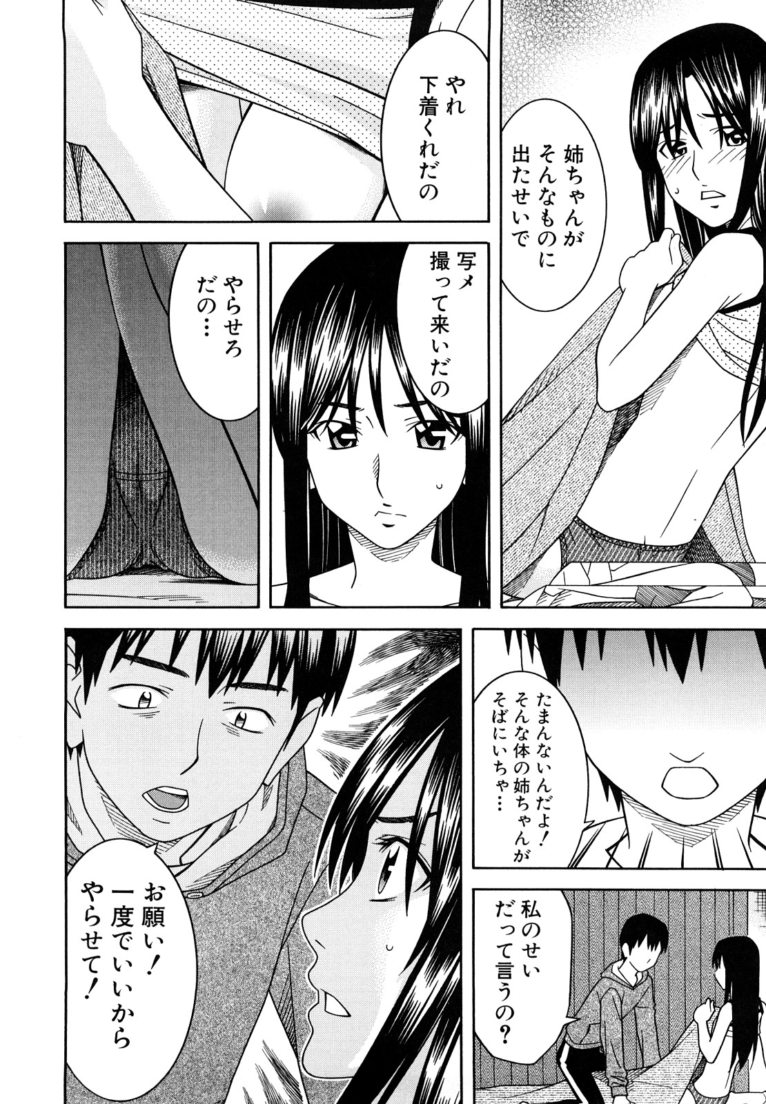 [となみさとし] 部活のあとで [2009-09-14-156]