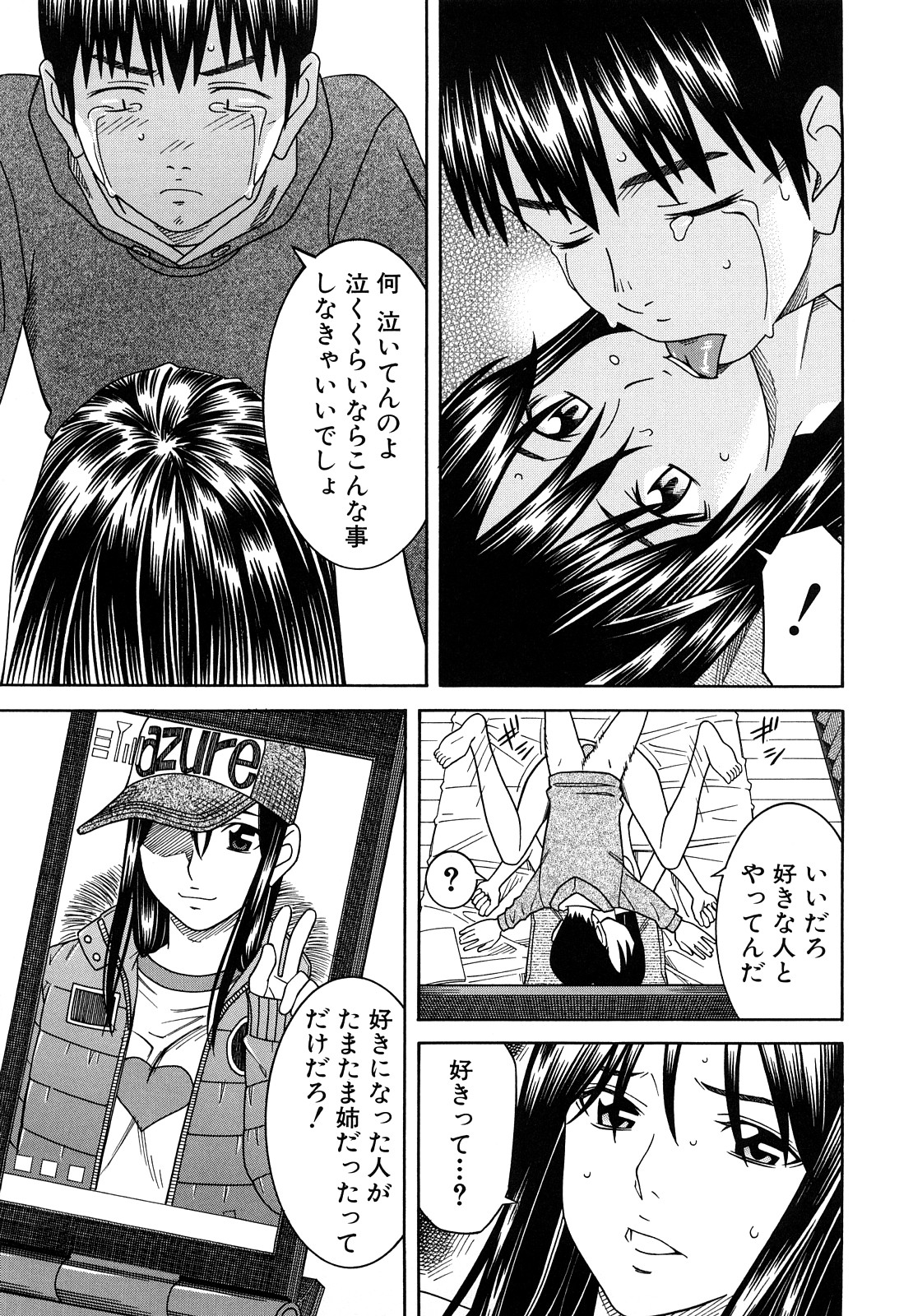 [となみさとし] 部活のあとで [2009-09-14-156]