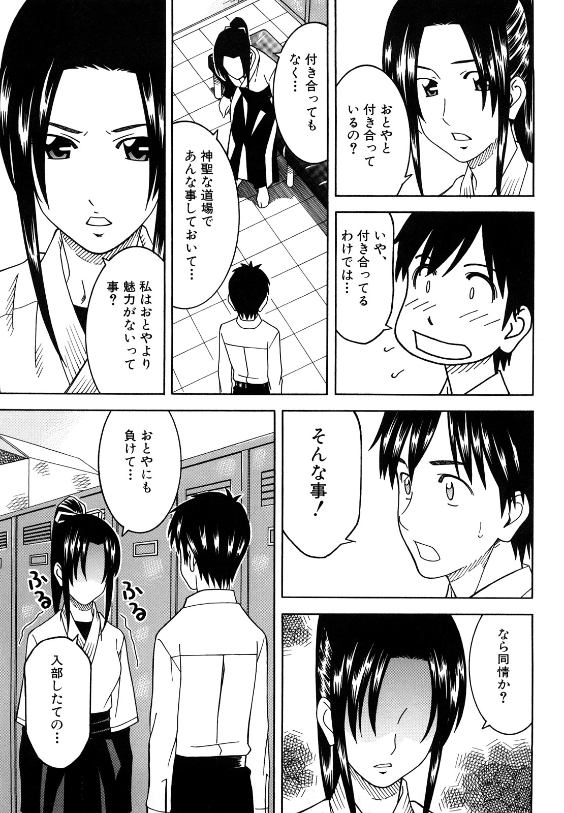 [となみさとし] 部活のあとで [2009-09-14-156]