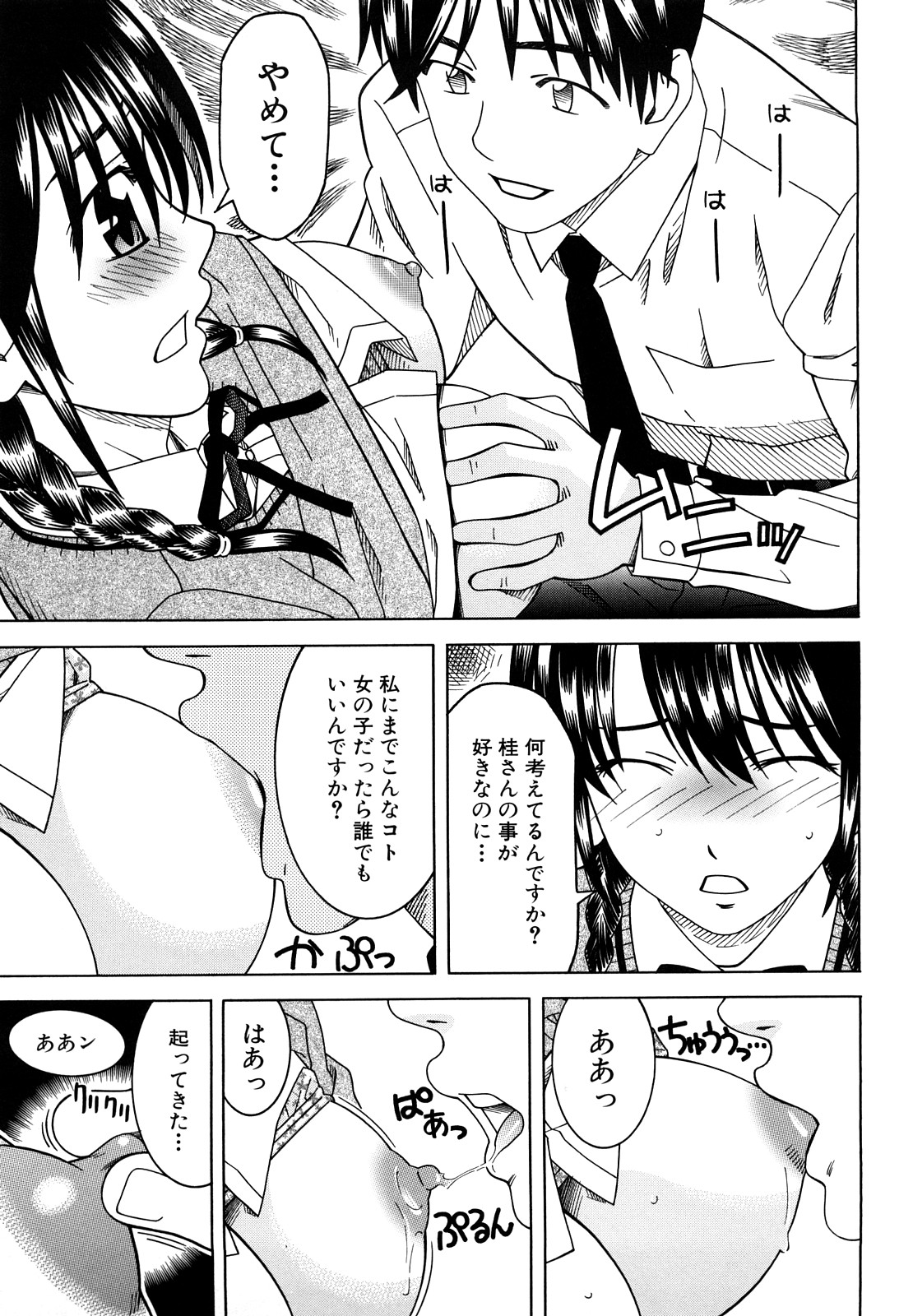 [となみさとし] 部活のあとで [2009-09-14-156]