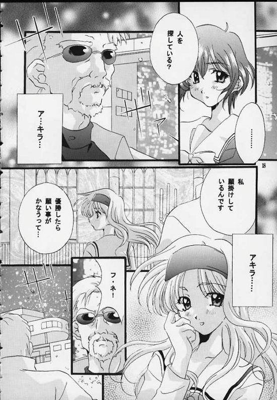 (C57) [ひよたま御殿 (永瀬真琴)] センチメンタル・ウィンドゥ Vol.4 (表紙1バージョン) (センチメンタルグラフティ)