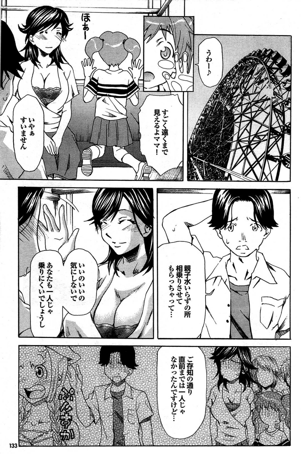 COMIC プルメロ 2007年09月号 vol.09