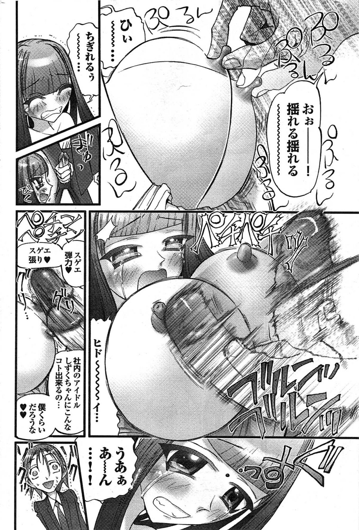 COMIC プルメロ 2007年09月号 vol.09