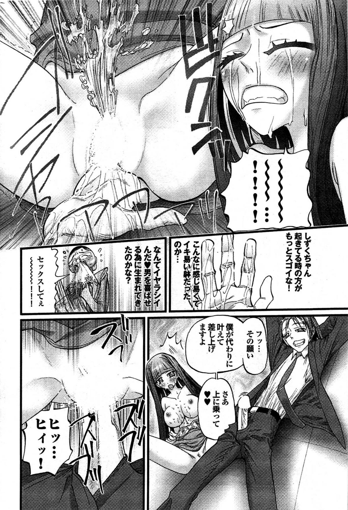 COMIC プルメロ 2007年09月号 vol.09