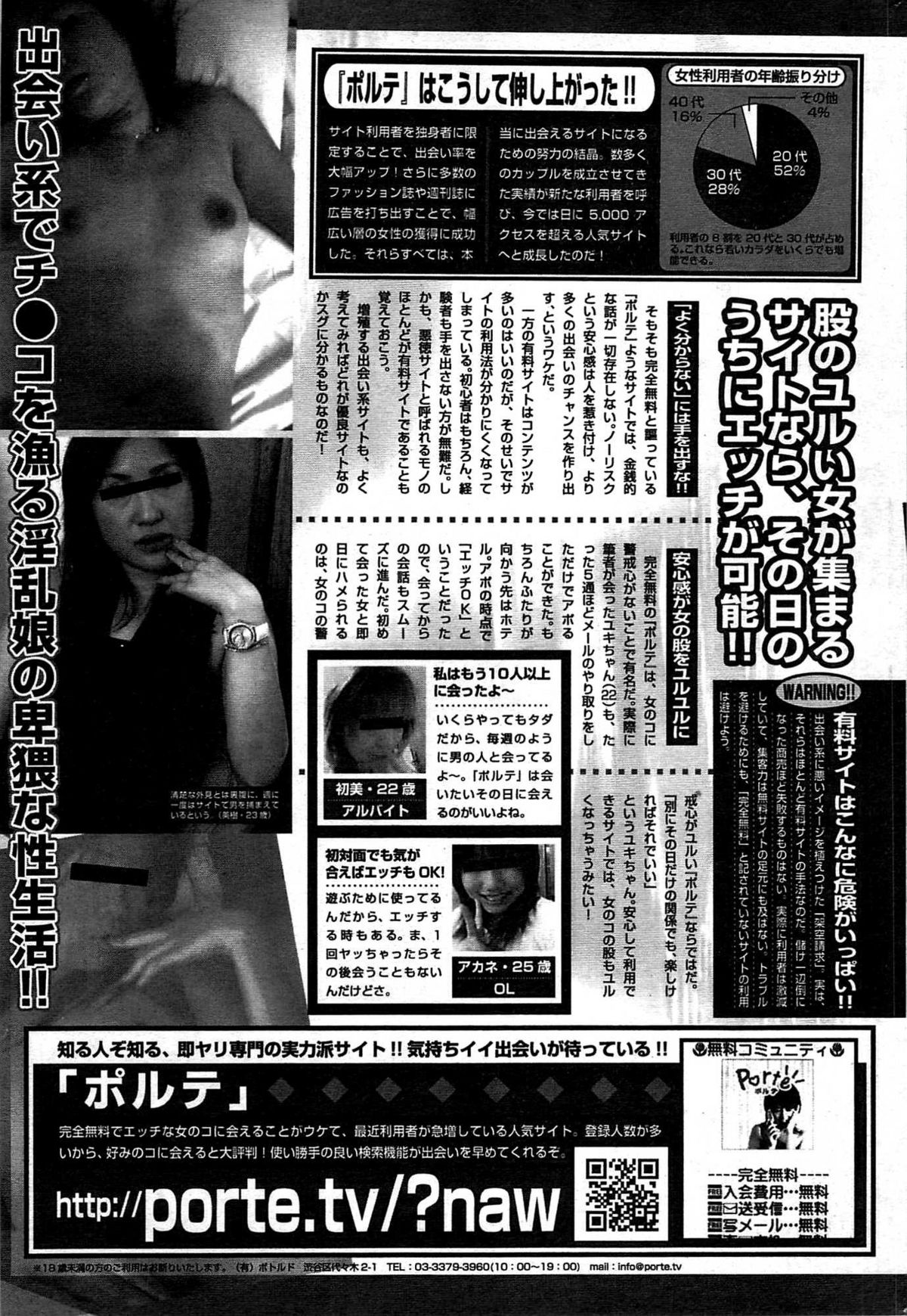 COMIC プルメロ 2007年09月号 vol.09