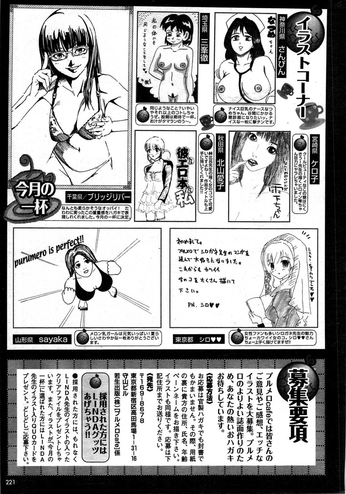 COMIC プルメロ 2007年09月号 vol.09