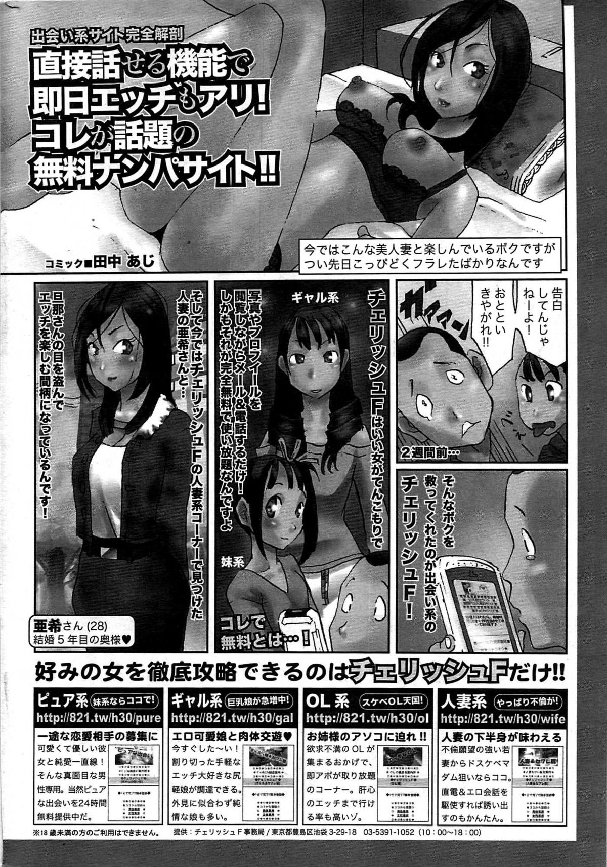 COMIC プルメロ 2007年09月号 vol.09