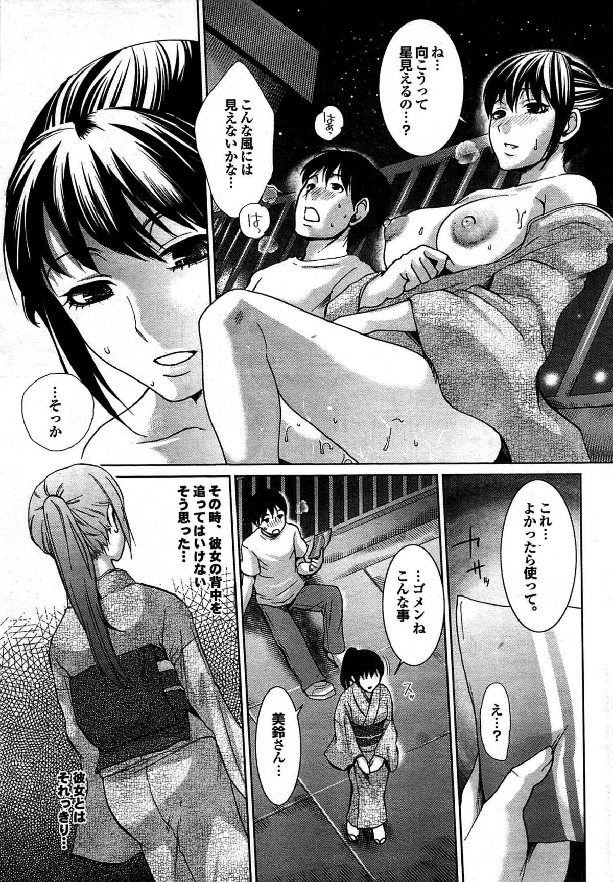 COMIC プルメロ 2007年09月号 vol.09