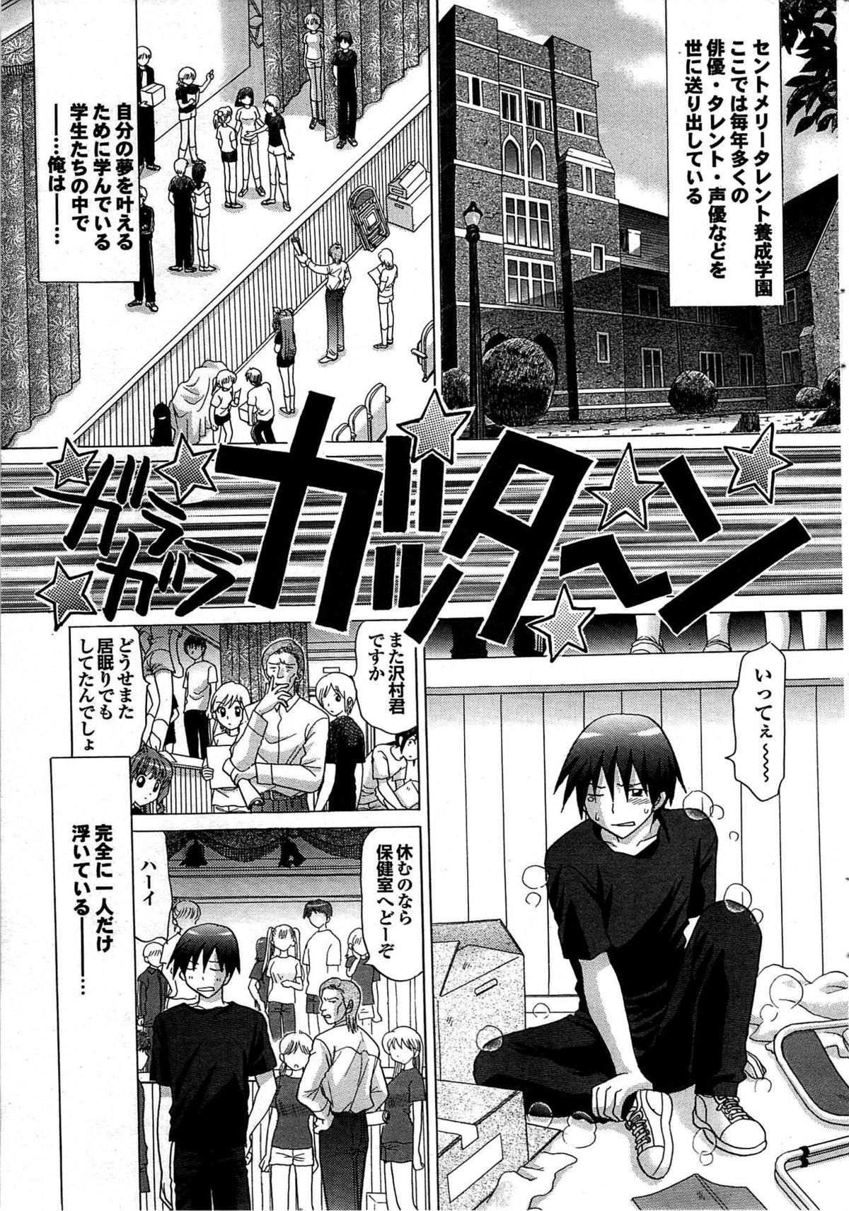 COMIC プルメロ 2007年09月号 vol.09