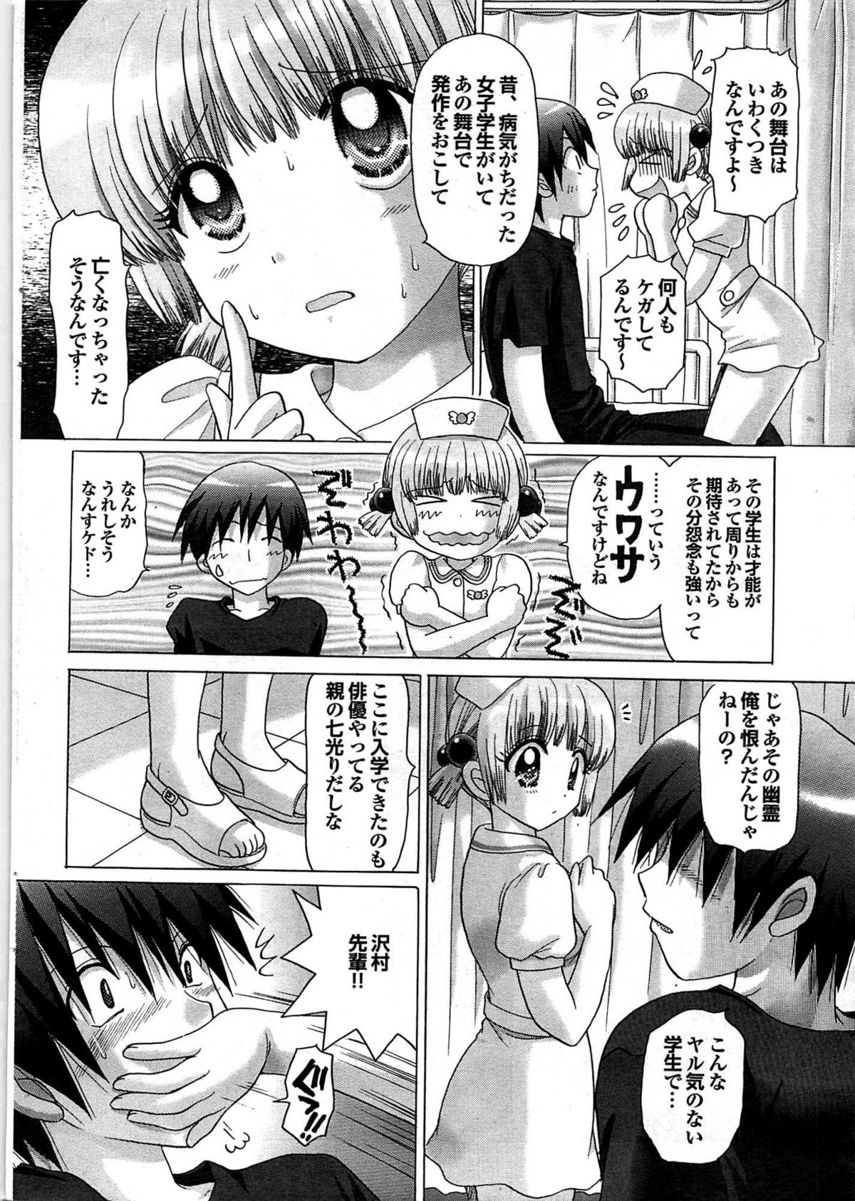 COMIC プルメロ 2007年09月号 vol.09