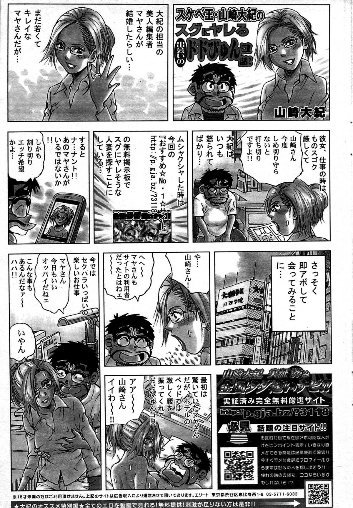 COMIC プルメロ 2007年09月号 vol.09