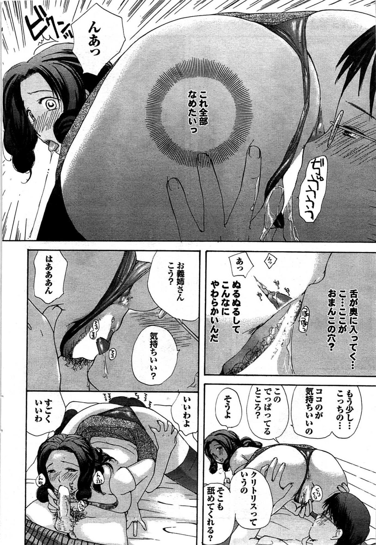 COMIC プルメロ 2007年09月号 vol.09