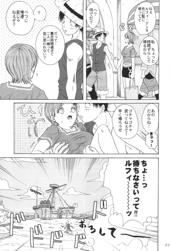 [コアラマシン (ときわたみき)] 太陽のグラヴィティ (ワンピース)