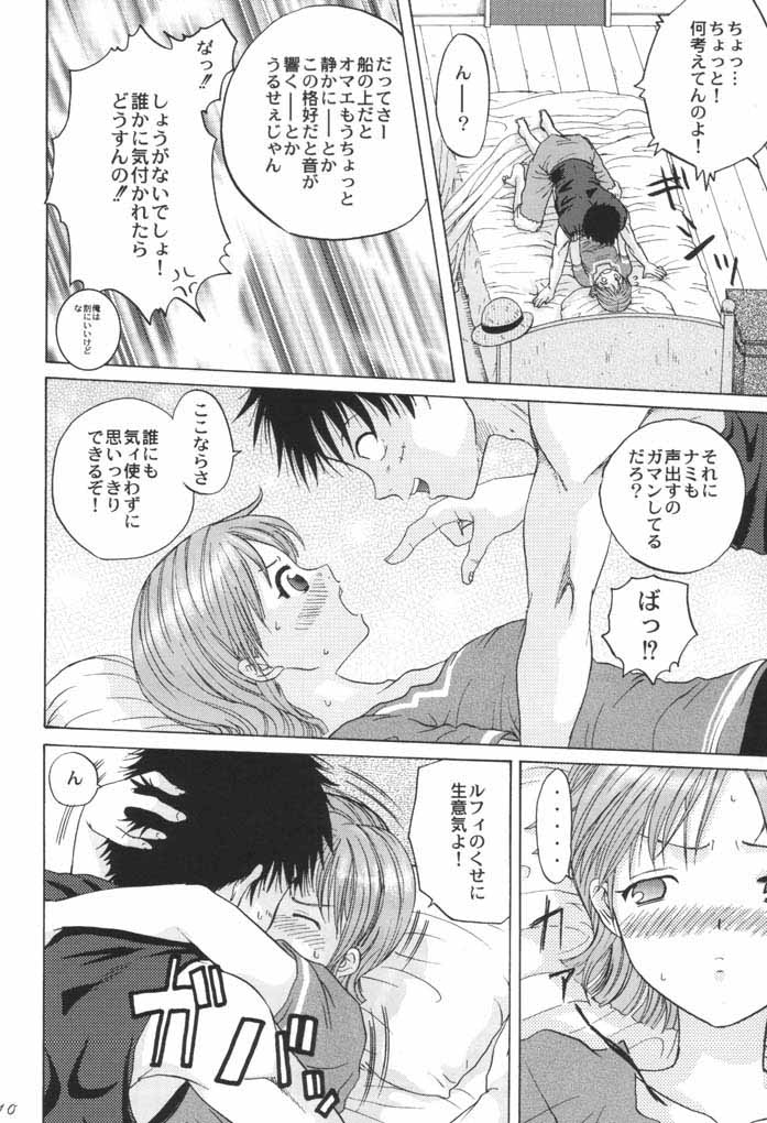 [コアラマシン (ときわたみき)] 太陽のグラヴィティ (ワンピース)