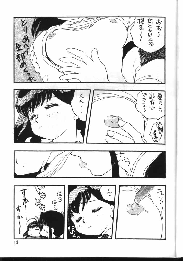 (C56) [チームプラスY (よろず)] PLUS-Y Vol.24 (よろず)