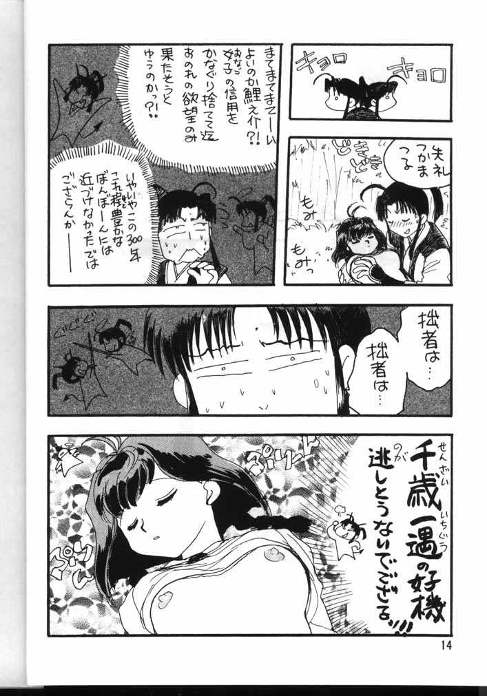 (C56) [チームプラスY (よろず)] PLUS-Y Vol.24 (よろず)