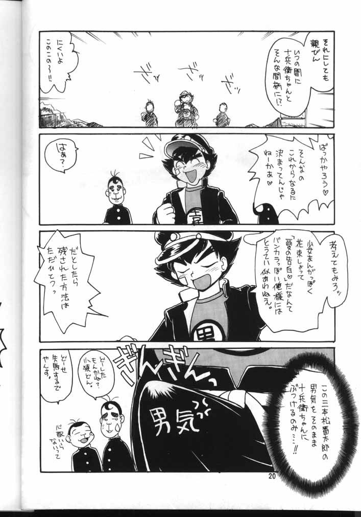 (C56) [チームプラスY (よろず)] PLUS-Y Vol.24 (よろず)