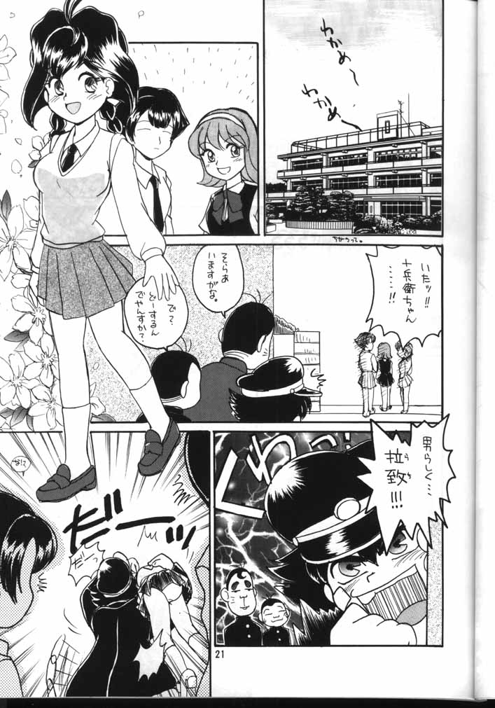 (C56) [チームプラスY (よろず)] PLUS-Y Vol.24 (よろず)