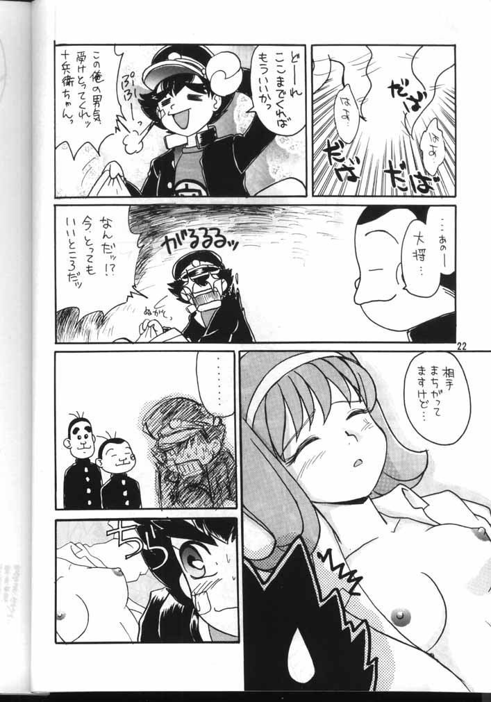 (C56) [チームプラスY (よろず)] PLUS-Y Vol.24 (よろず)