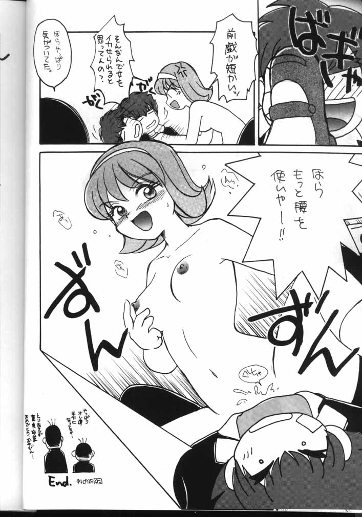 (C56) [チームプラスY (よろず)] PLUS-Y Vol.24 (よろず)