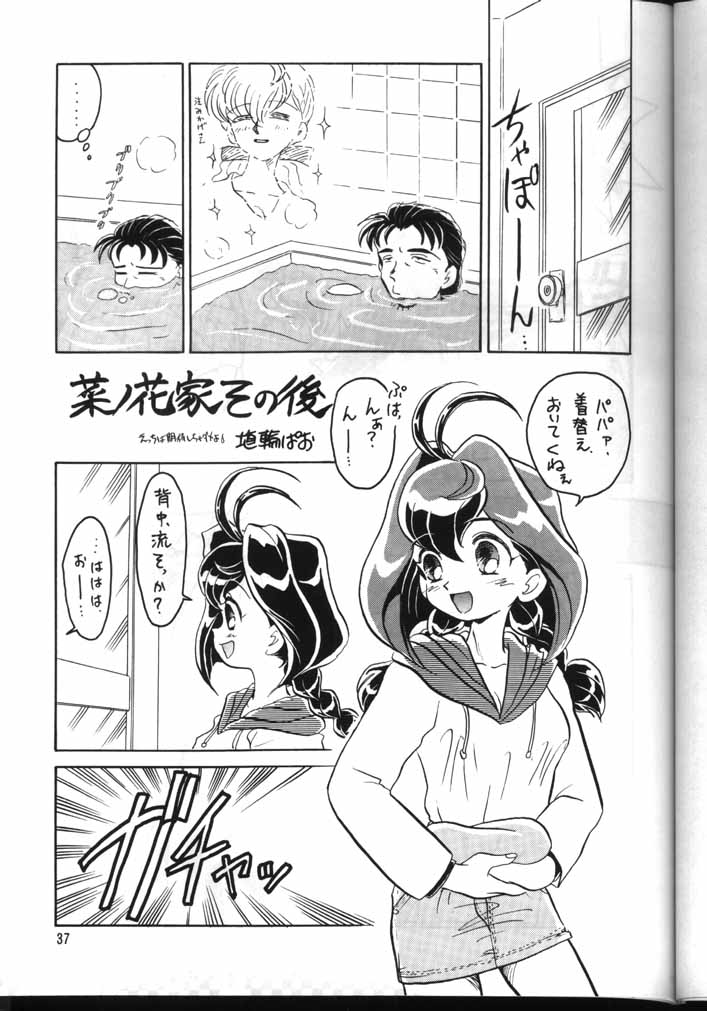 (C56) [チームプラスY (よろず)] PLUS-Y Vol.24 (よろず)