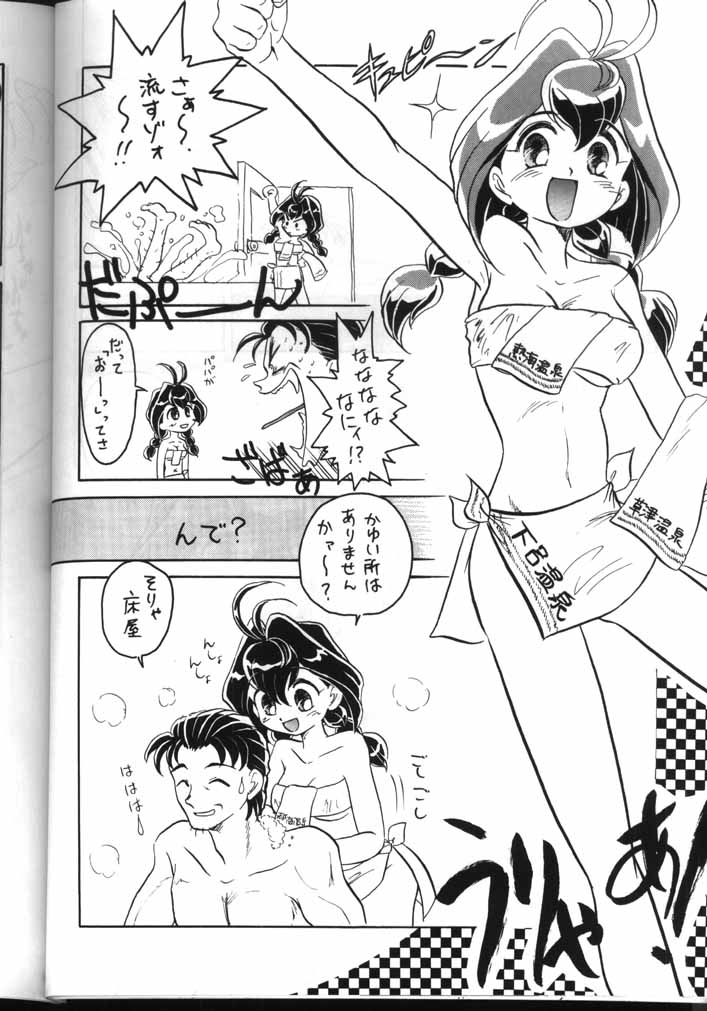 (C56) [チームプラスY (よろず)] PLUS-Y Vol.24 (よろず)