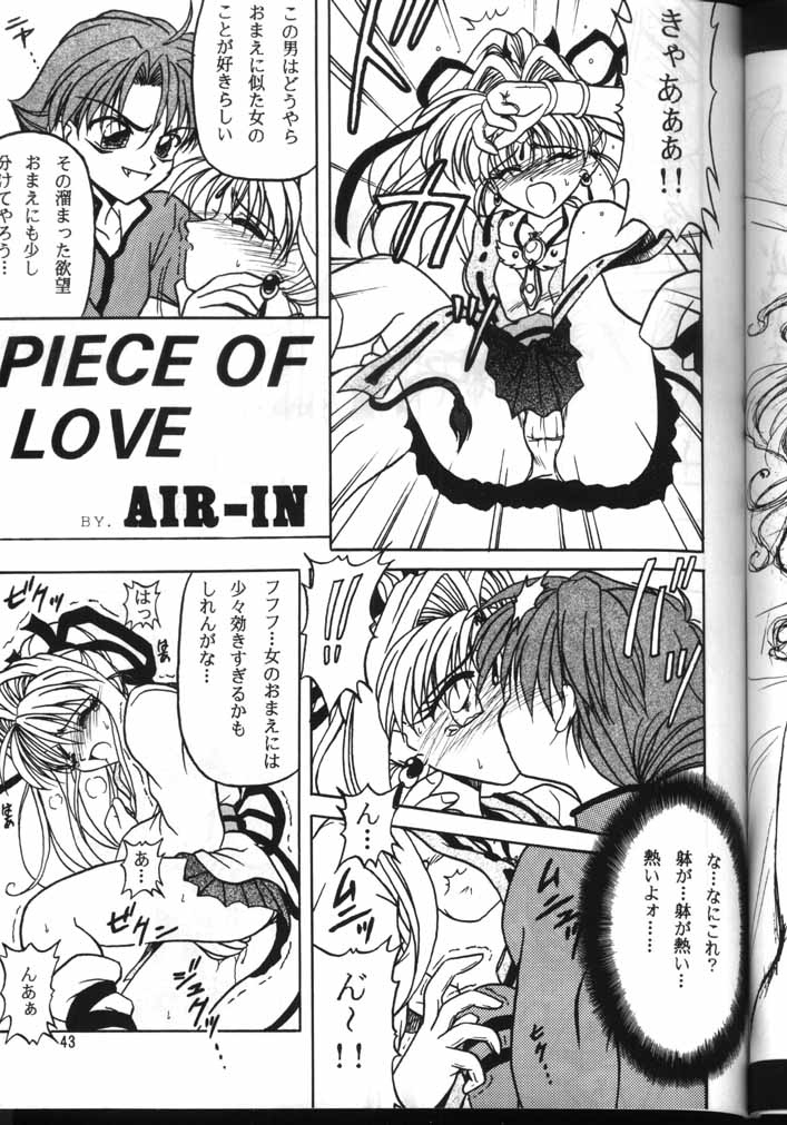 (C56) [チームプラスY (よろず)] PLUS-Y Vol.24 (よろず)